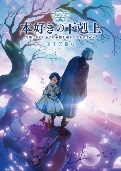 Honzuki No Gekokujou Shisho Ni Naru Tame Ni Wa Shudan Wo Erandeiraremasen Ryoushu No Youjo