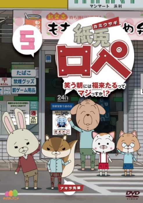 Kamiusagi Rope Warau Asa Ni Wa Fukuraitaru Tte Maji Ssuka