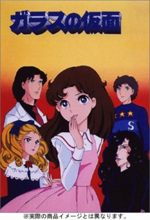 Glass No Kamen