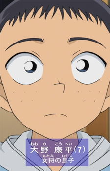 Kouhei Oono