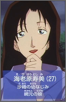 Toshimi Ebihara