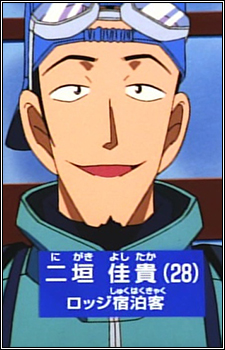 Yoshitaka Nigaki