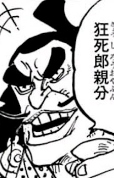 Inukai