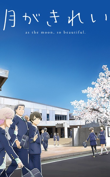 Tsuki Ga Kirei