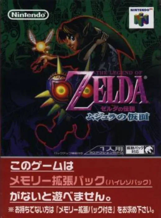 The Legend Of Zelda Majoras Mask