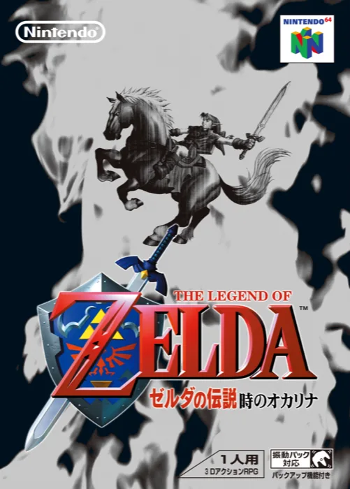 The Legend Of Zelda Ocarina Of Time