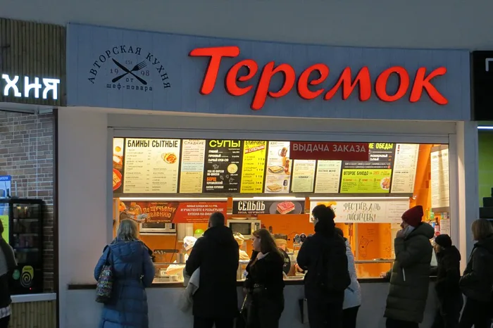 Teremok