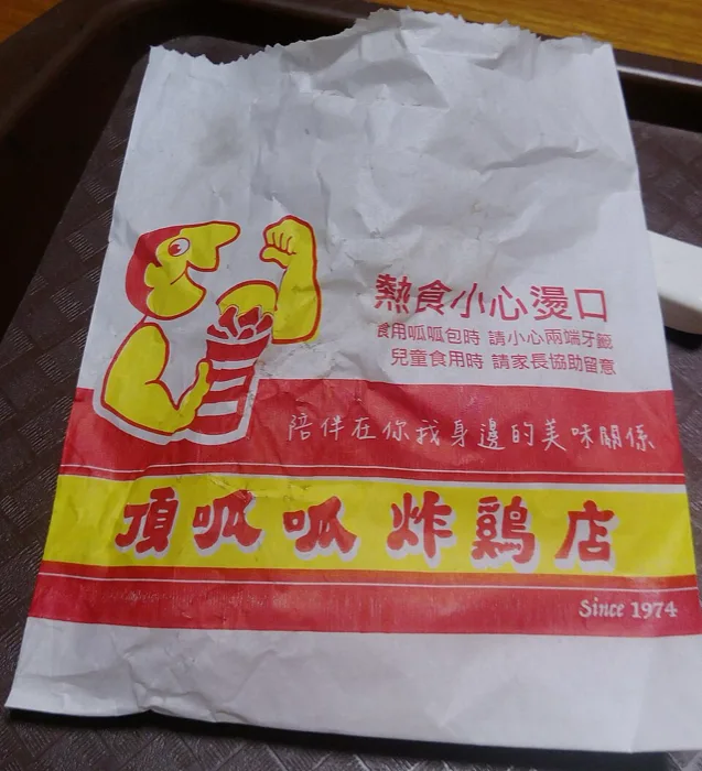 Tkk Fried Chicken