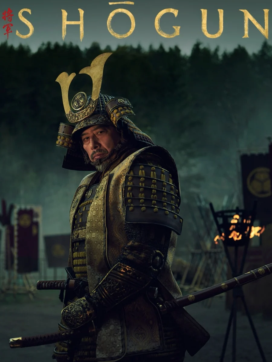 Shogun